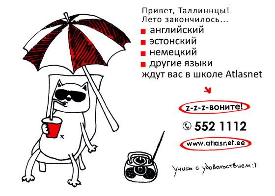 2014-%20atlasnet-shkolniki-1-sent-littl.