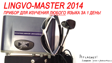 2014-04-01-lingvo-master-2.png