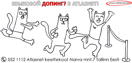 kotiki-atlasnet-jazukovoi-doping-small.j